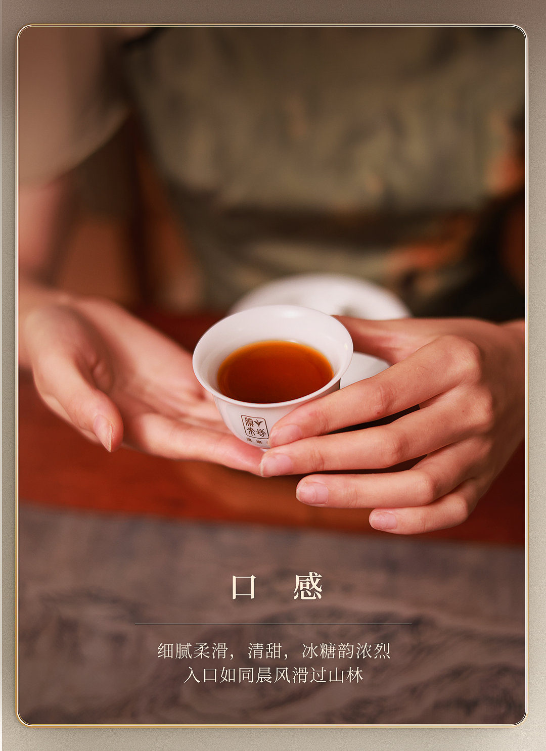 冰岛老寨熟茶_04.jpg