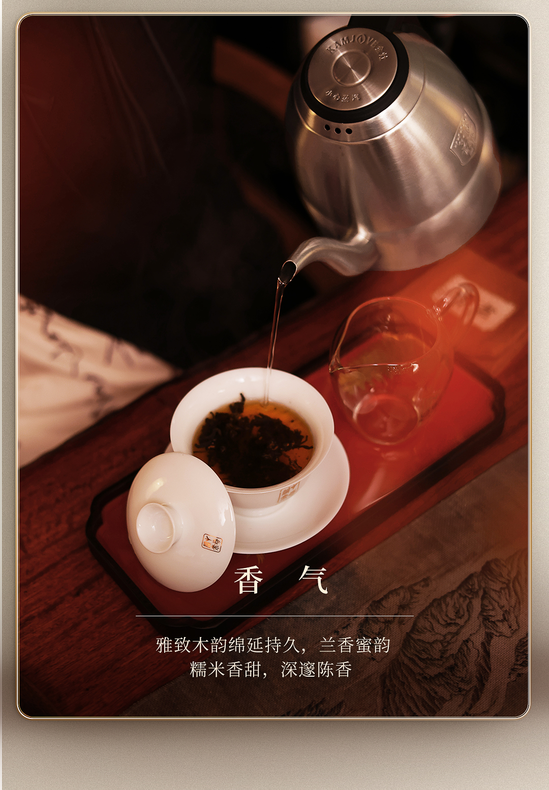 冰岛老寨熟茶_05.jpg