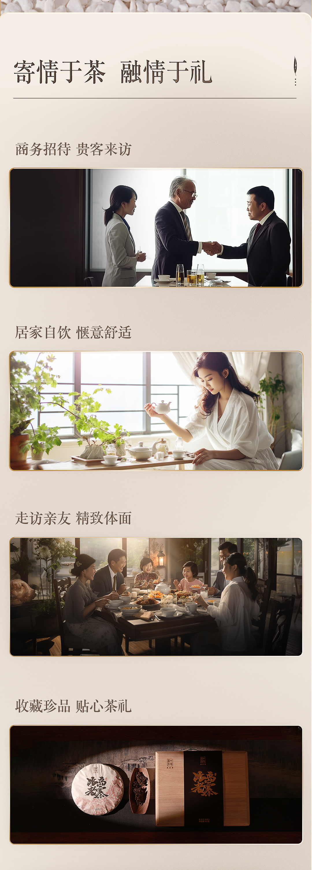 冰岛老寨熟茶_09.jpg
