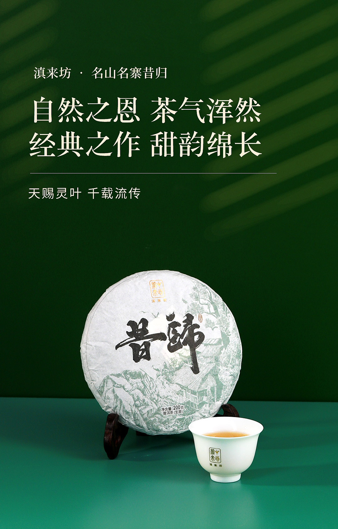 昔归生茶200g_01.jpg