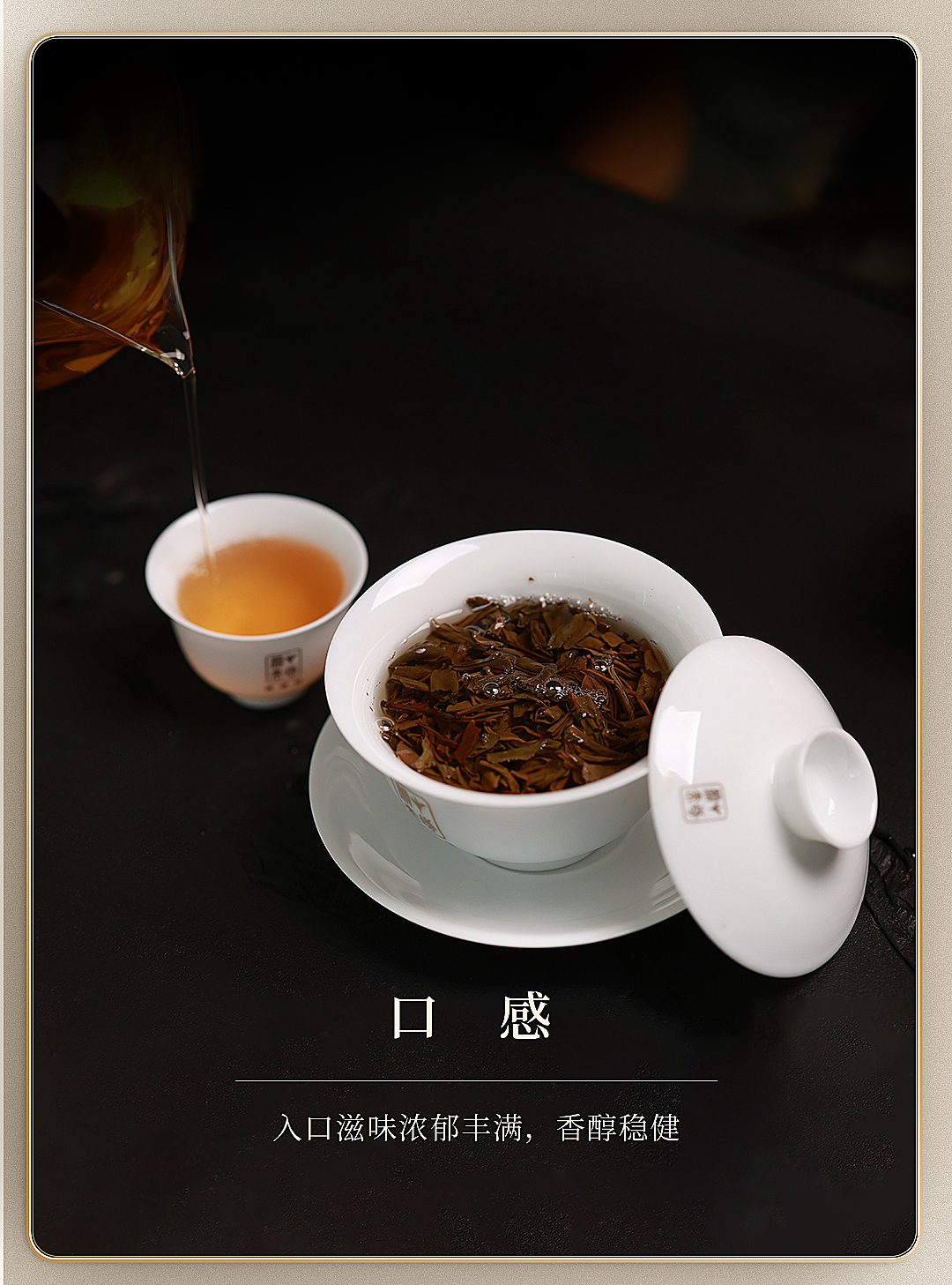 邦崴生茶_04.jpg