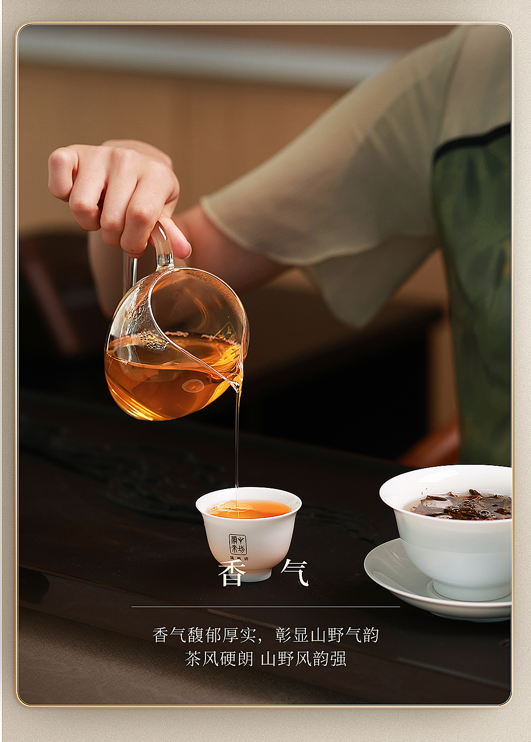 邦崴生茶_05.jpg