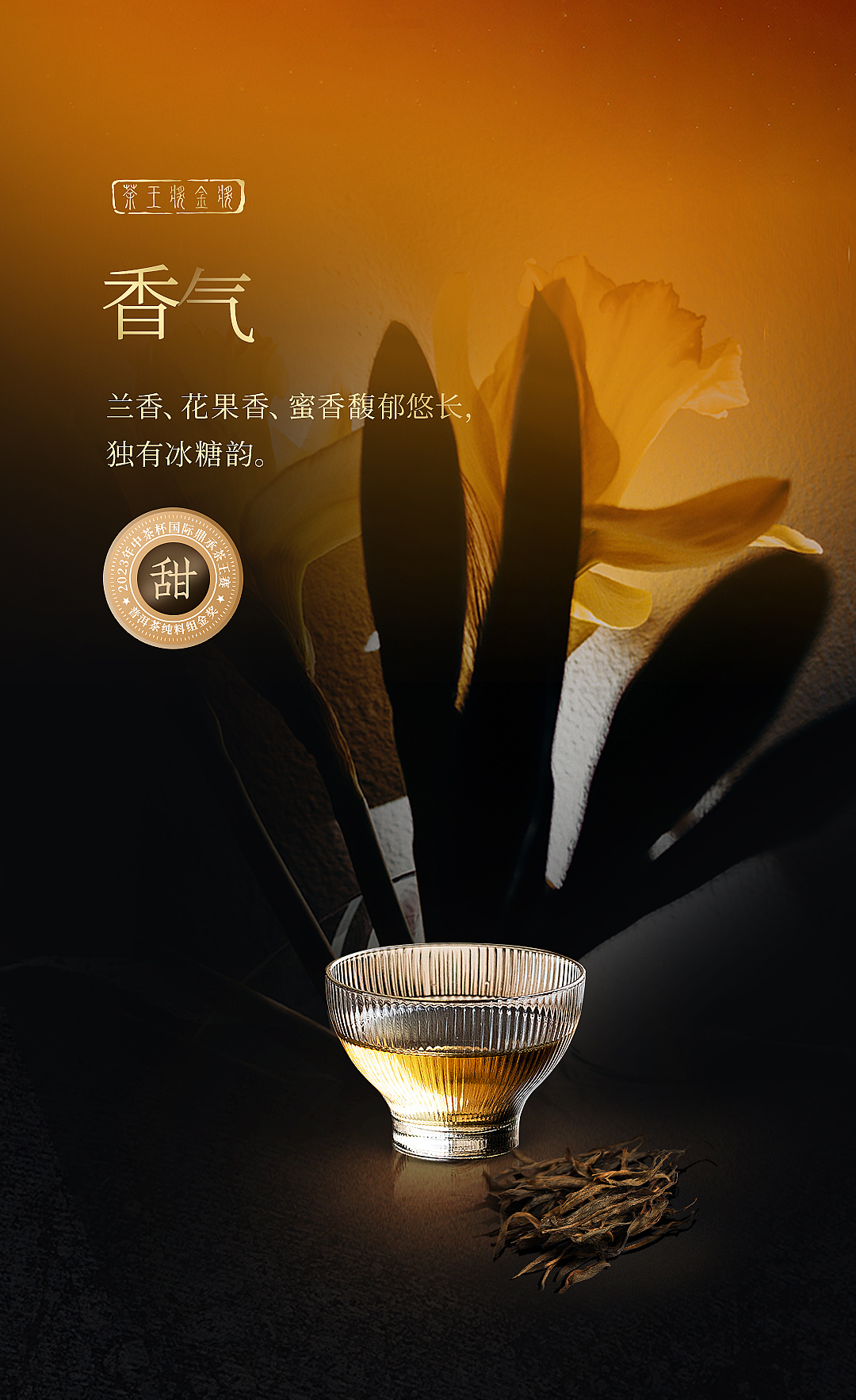 金奖茶2023年冰岛老寨生茶_05.jpg