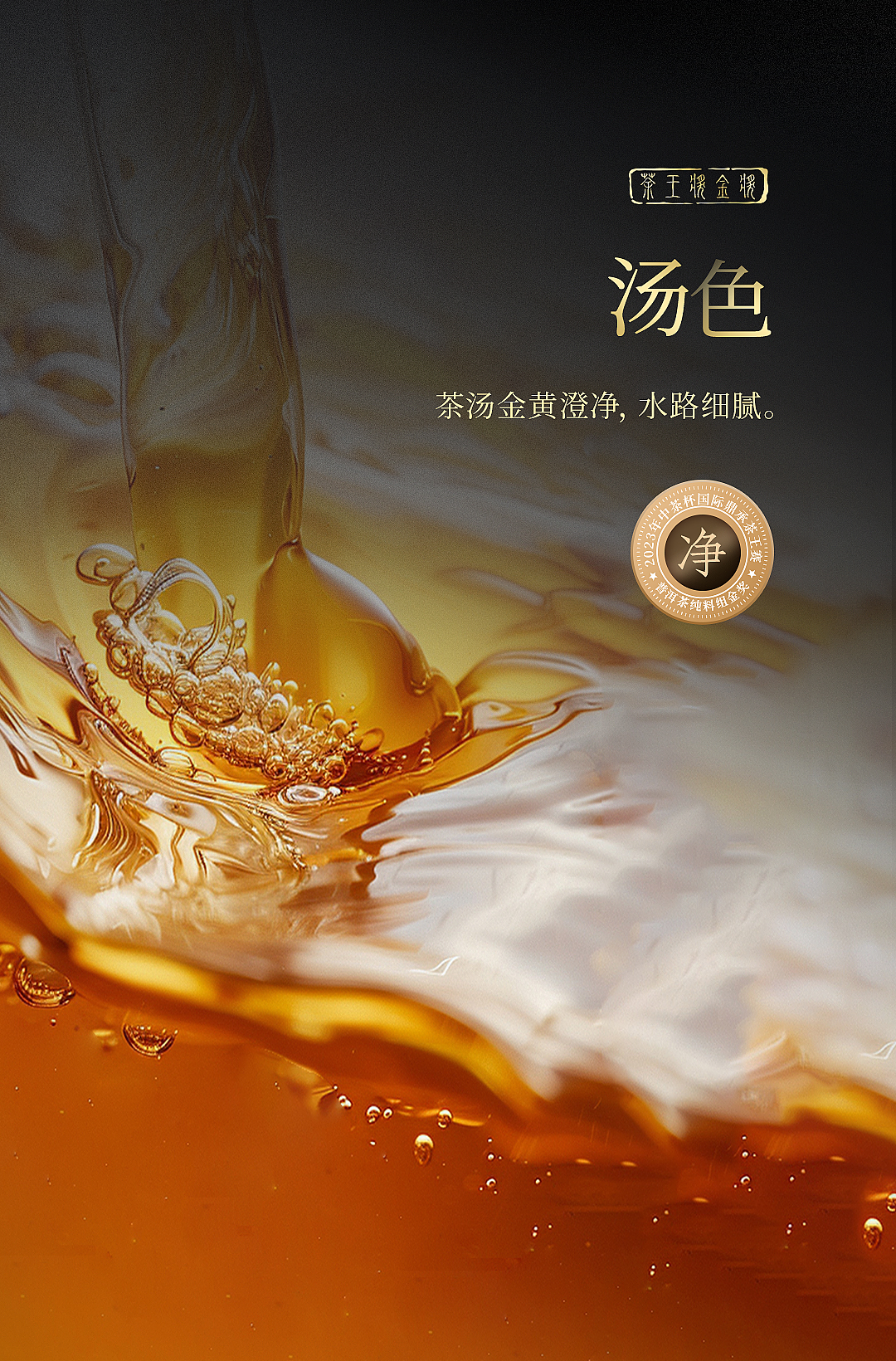 金奖茶2023年冰岛老寨生茶_04.jpg