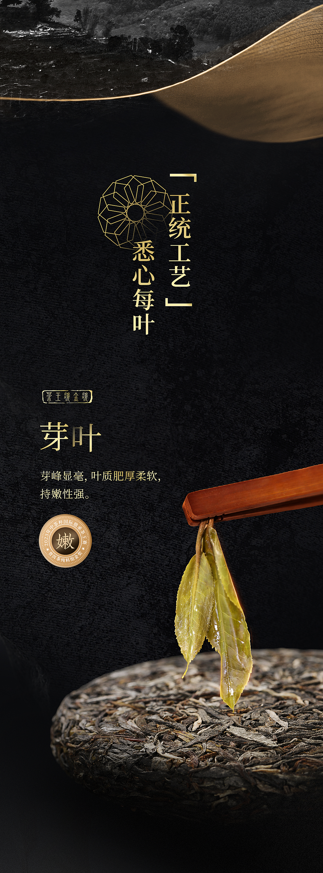 金奖茶2023年冰岛老寨生茶_03.jpg