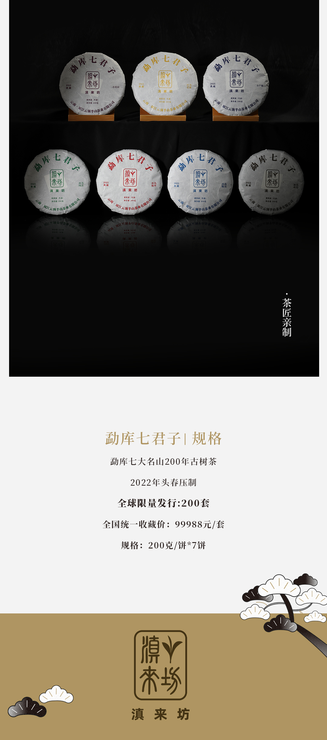 七君子新品推文_06.jpg