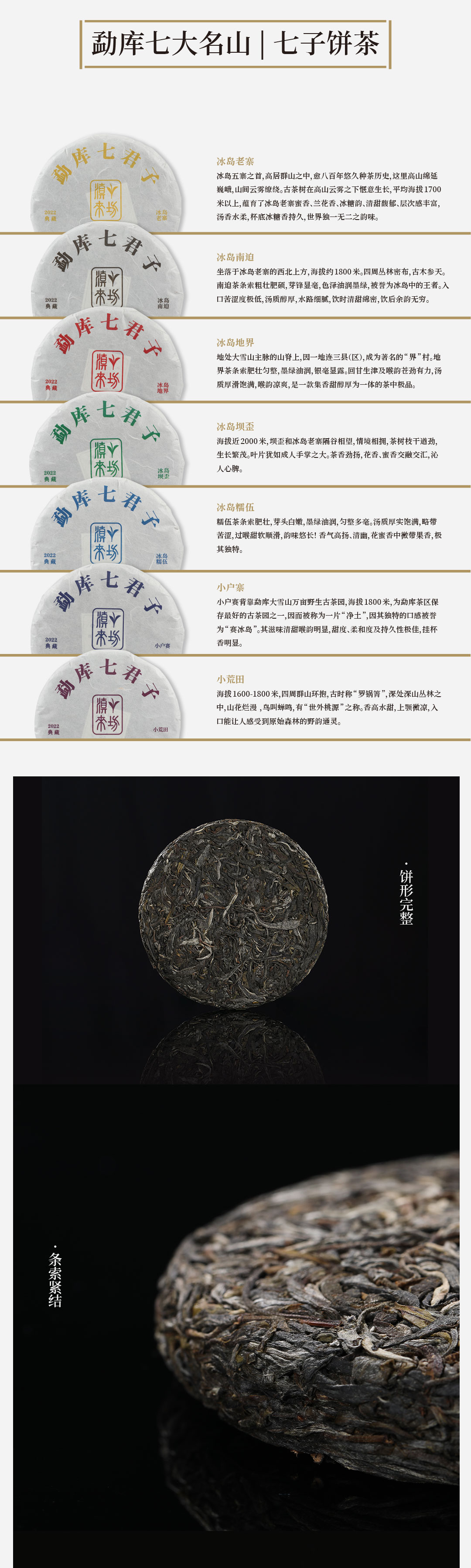 七君子新品推文_05.jpg