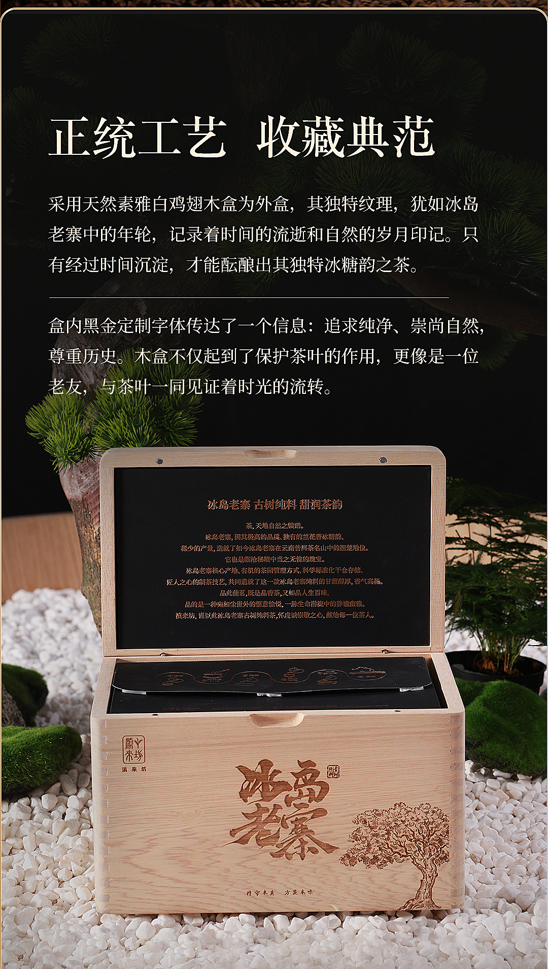 冰岛老寨典藏500_08.jpg