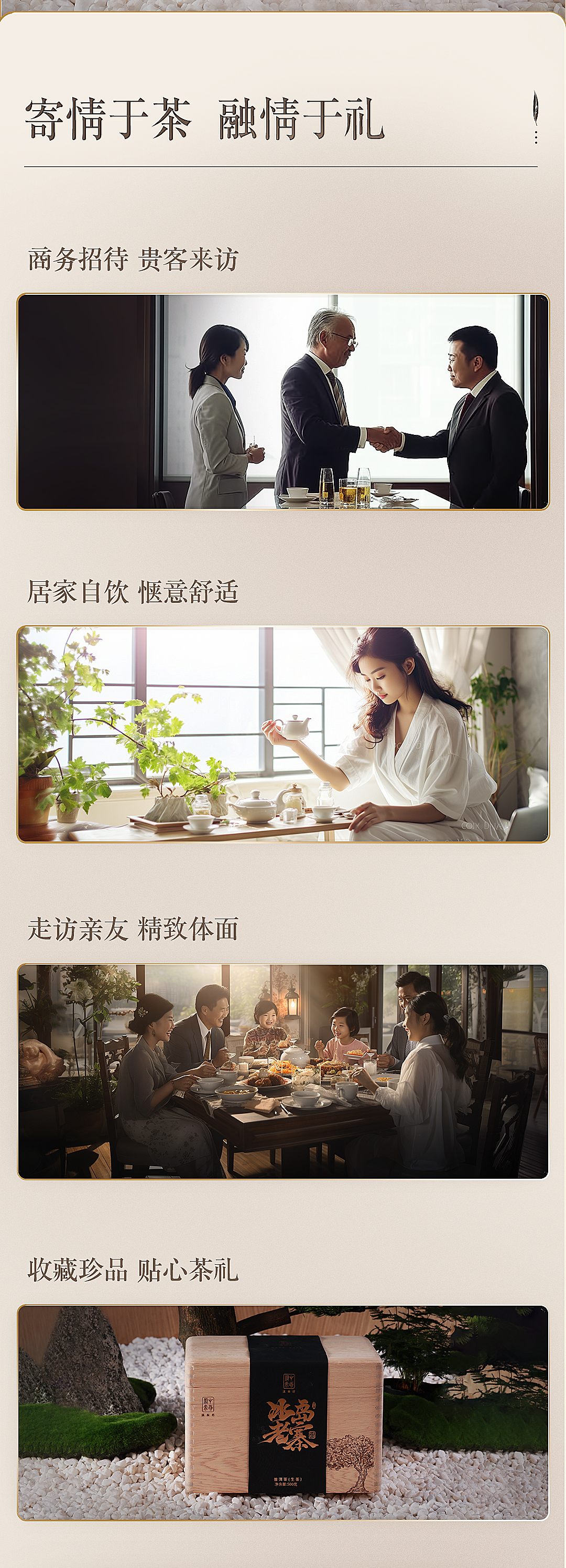 冰岛老寨典藏500_09.jpg