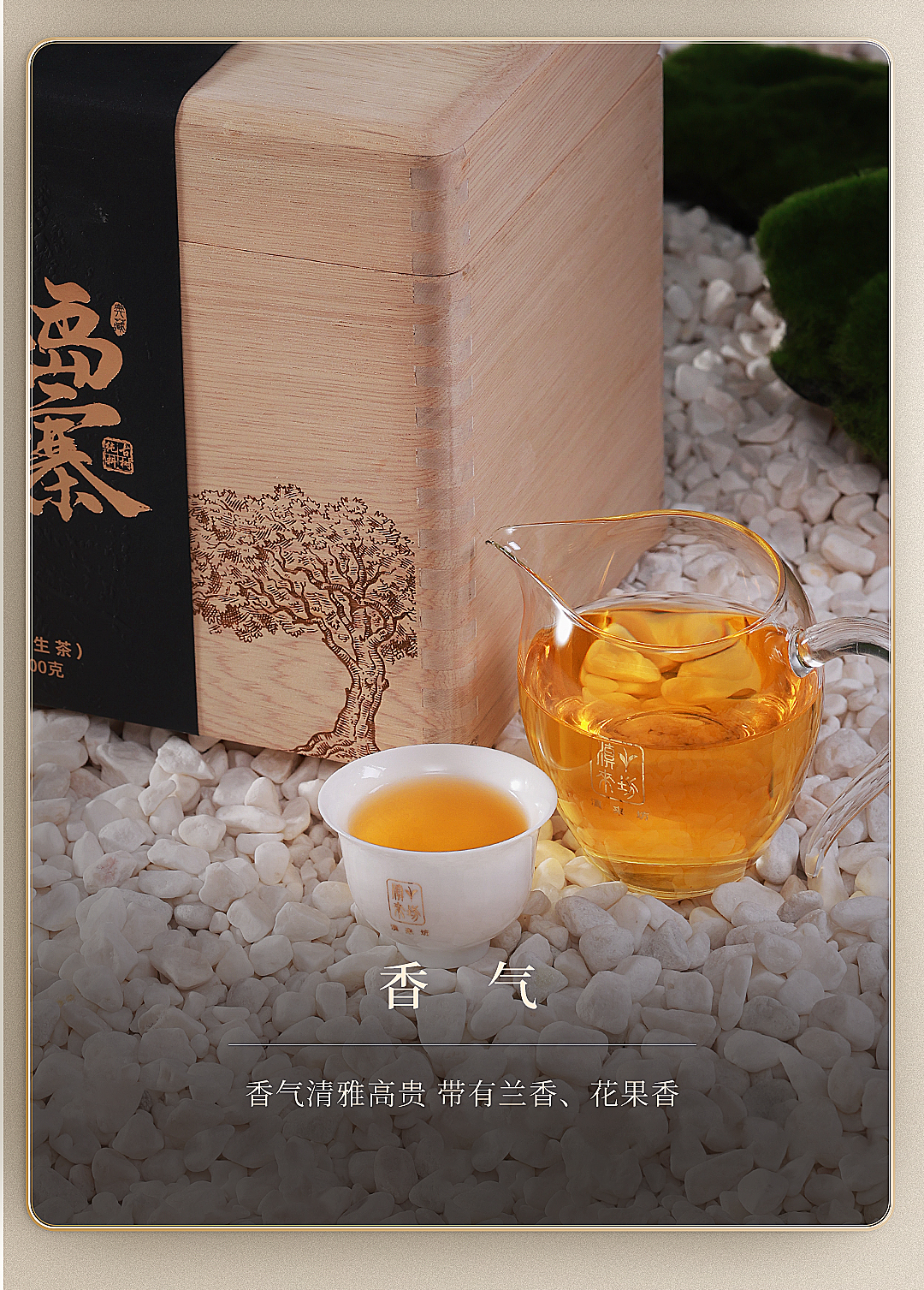 冰岛老寨典藏500_05.jpg