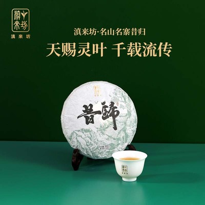 2021年金标昔归古树茶生茶200克