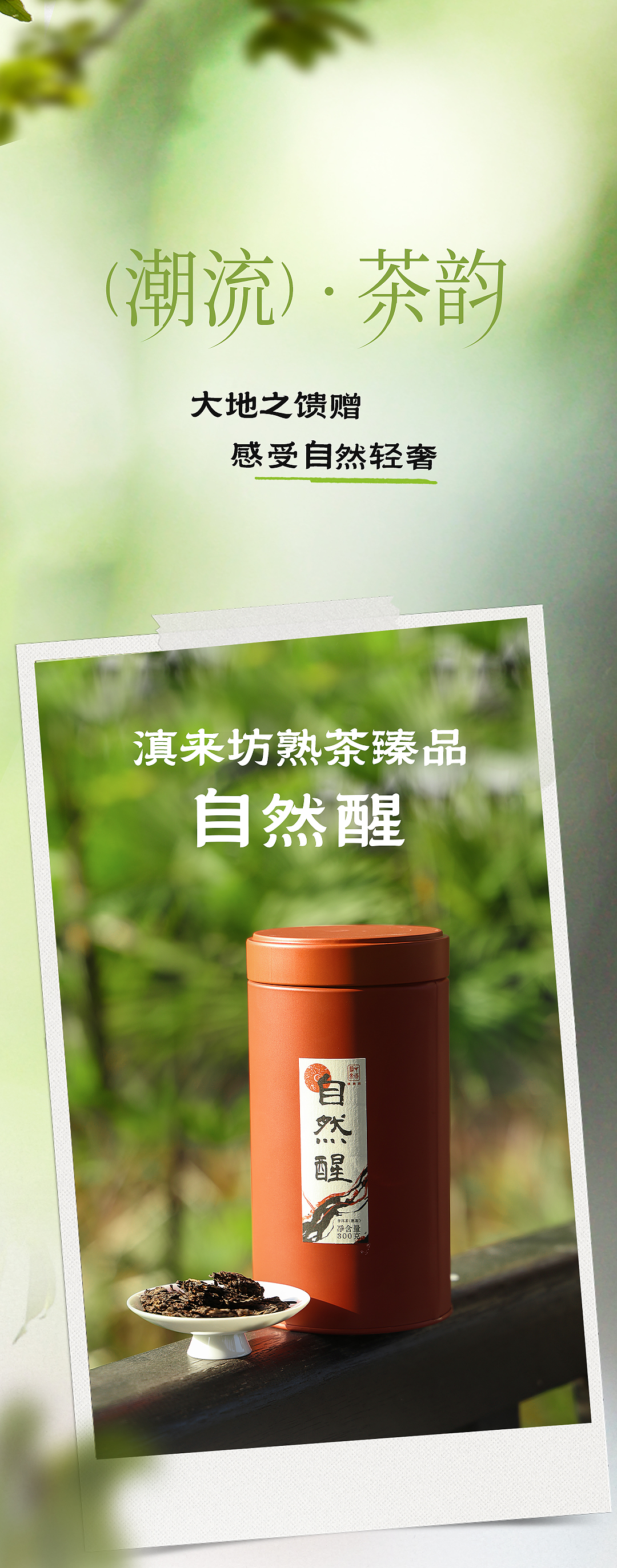 自然醒推文-2_01.jpg