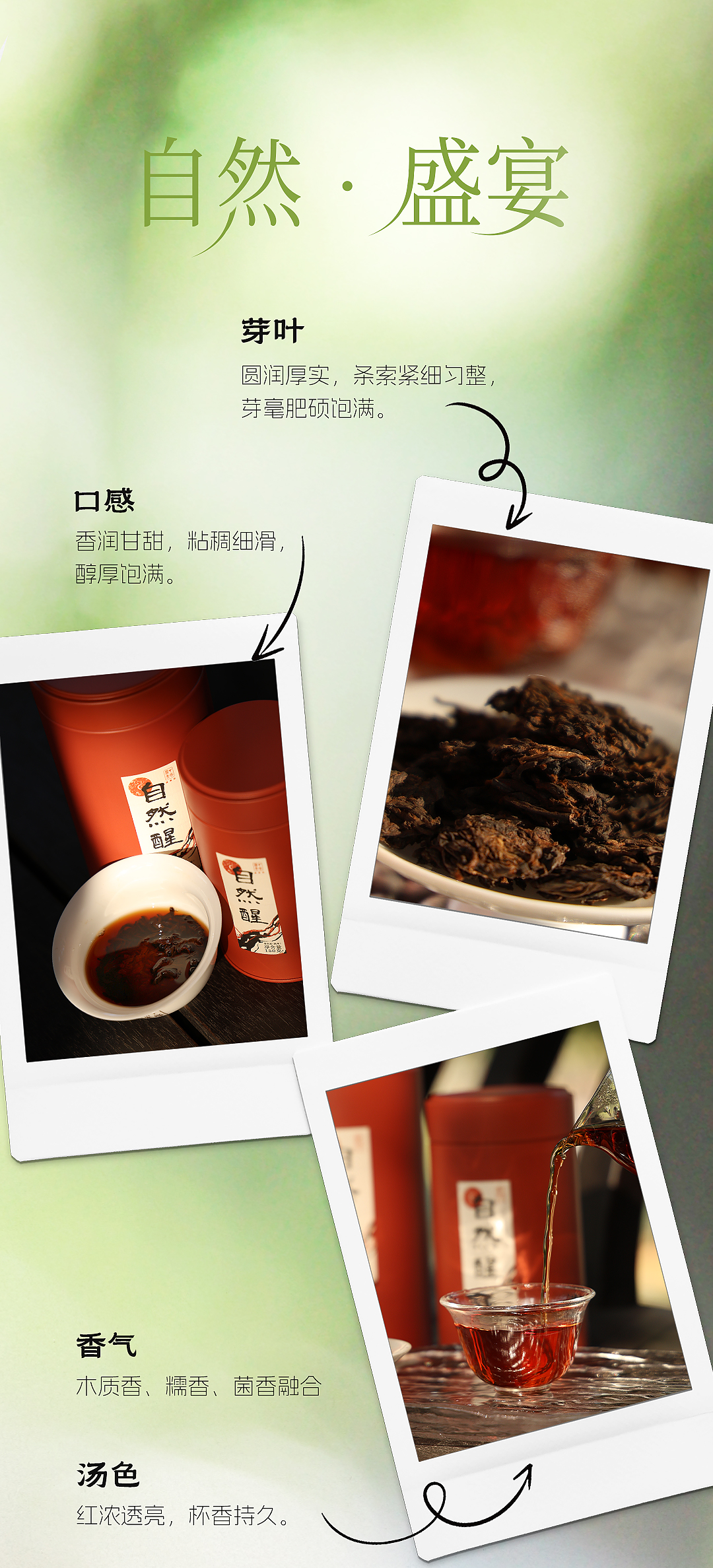 自然醒推文-2_04.jpg