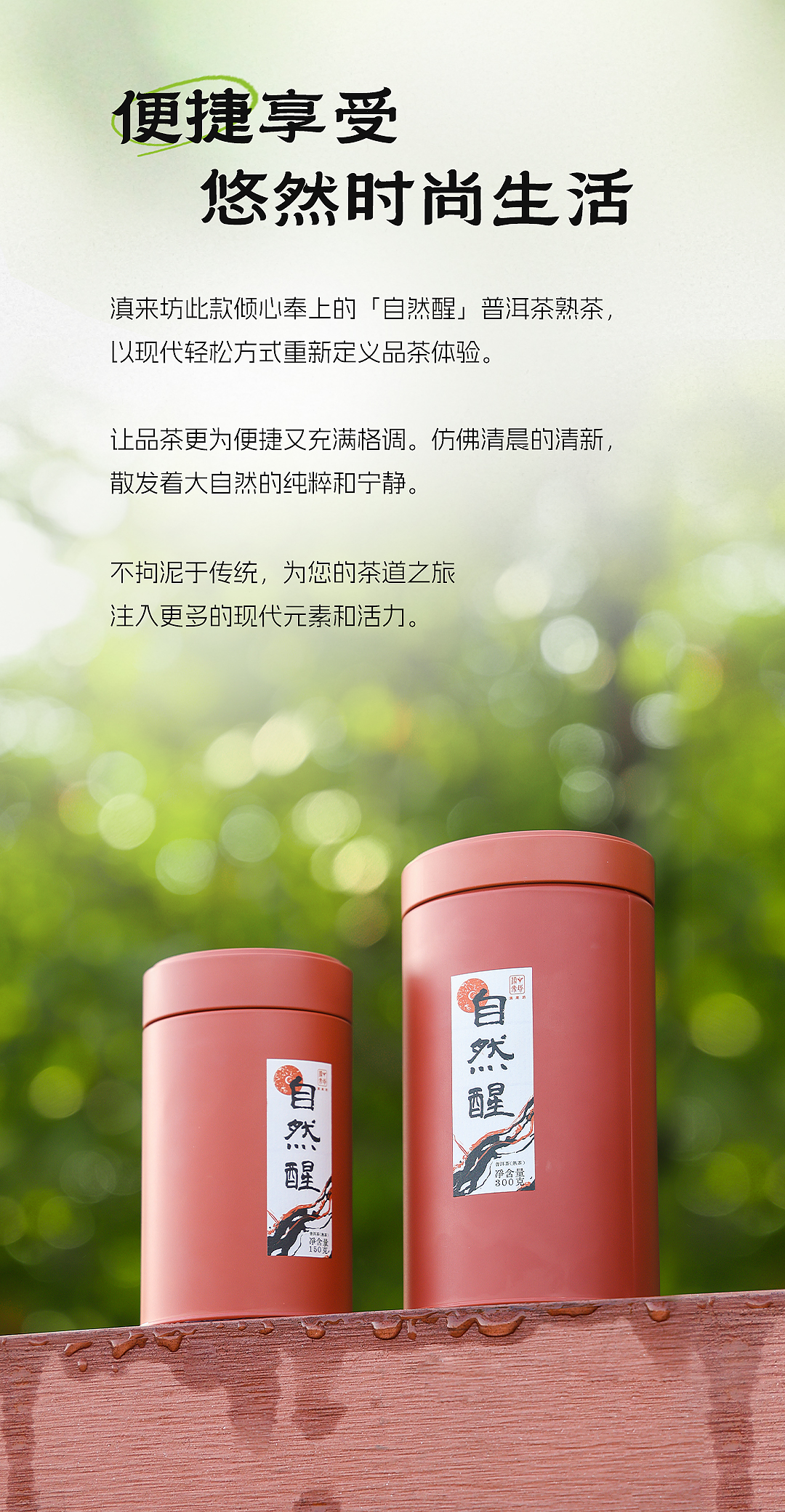 自然醒推文-2_09.jpg