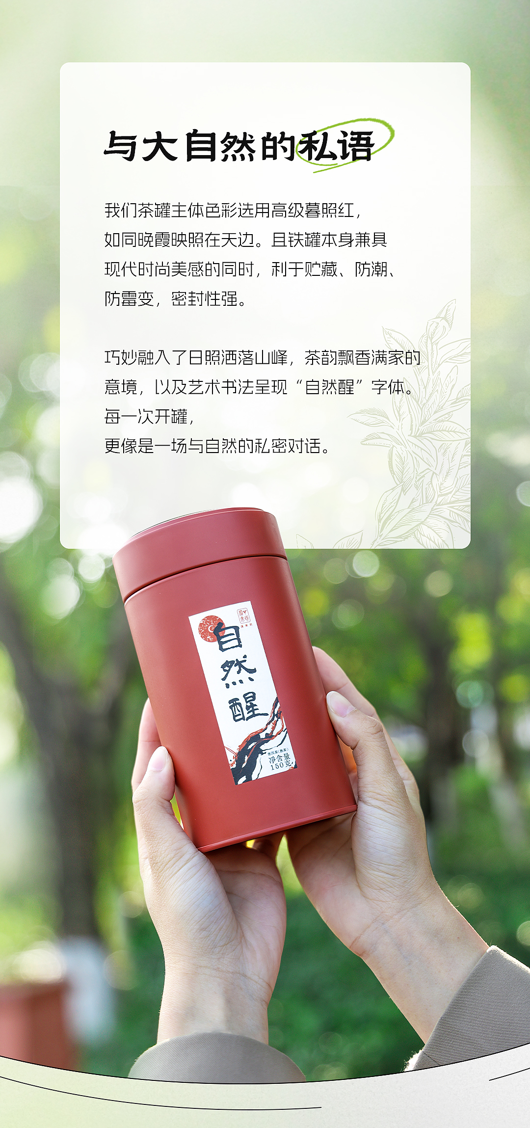 自然醒推文-2_07.jpg