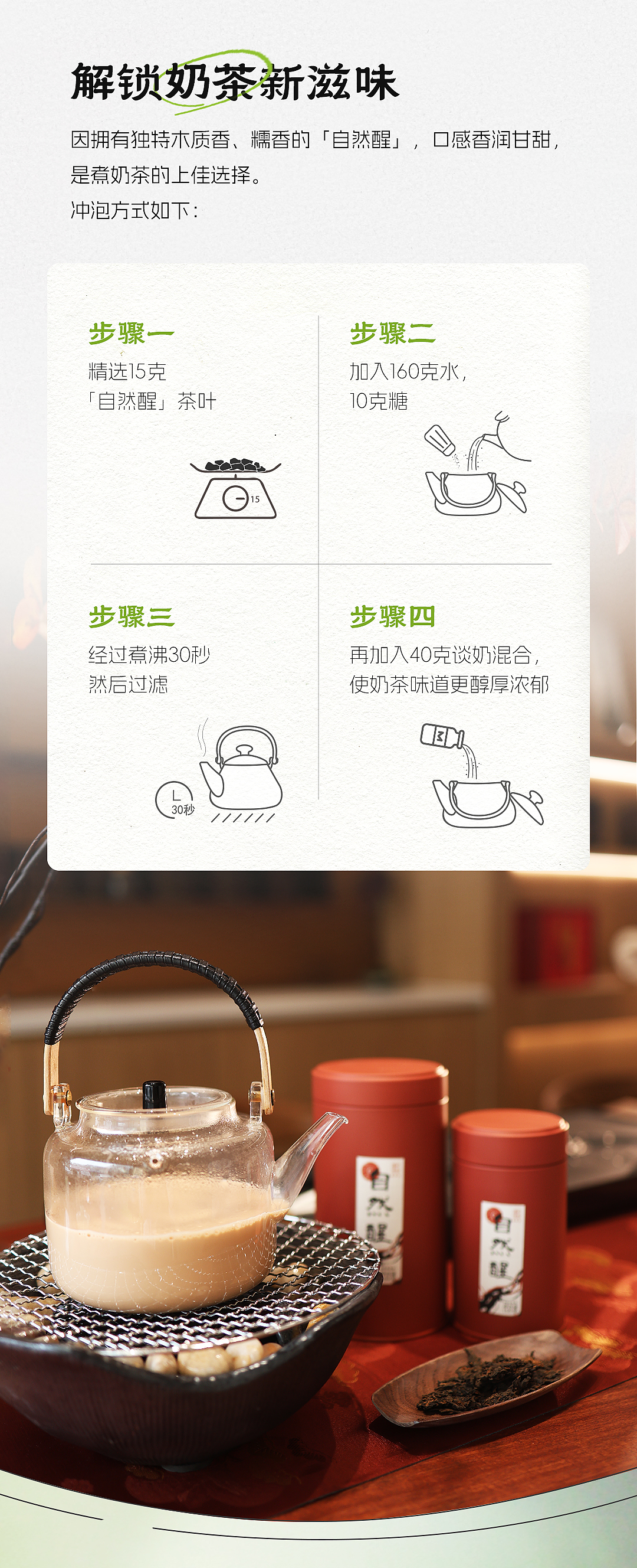 自然醒推文-2_06.jpg