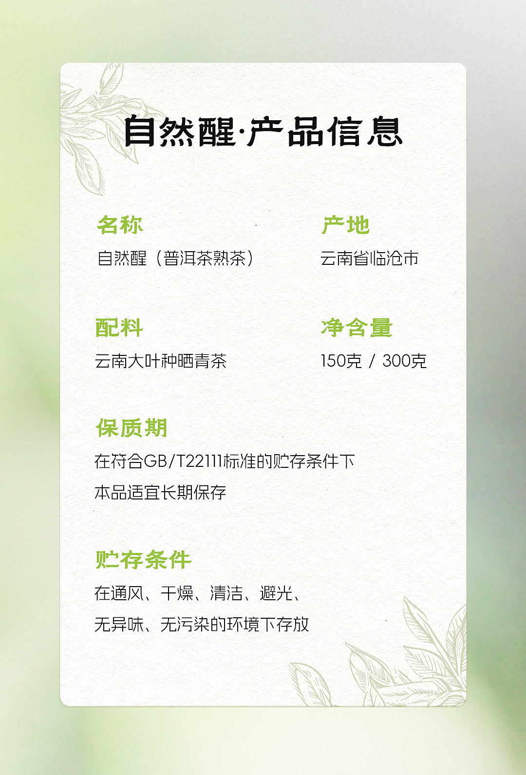 自然醒推文-2_08.jpg