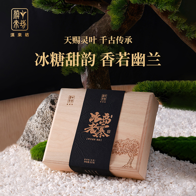 甲子纪年癸卯冰岛老寨古树普洱生茶