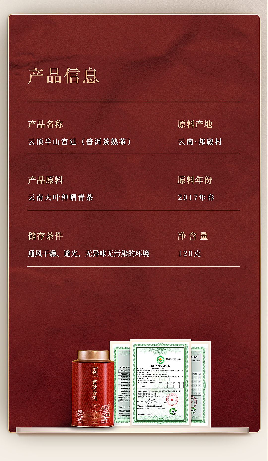 宫廷铁罐熟茶_10.jpg