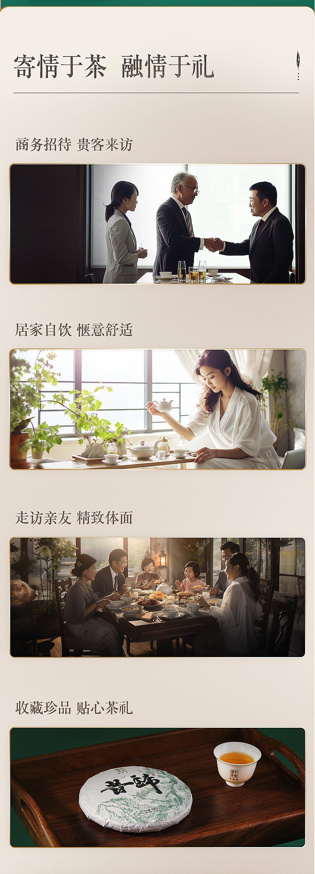 昔归生茶200g_09.jpg